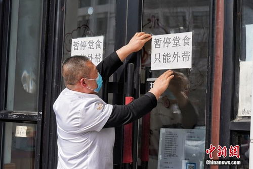 哈爾濱 所有社會餐飲服務單位暫停堂食