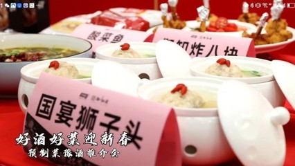 好酒好菜迎新年--河南發(fā)布21款&ldquo;好酒&rdquo;及44道&ldquo;預制好菜&rdquo;